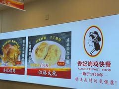 -香妃烤鸡(西单店)