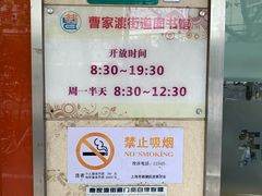 -曹家渡街道图书馆