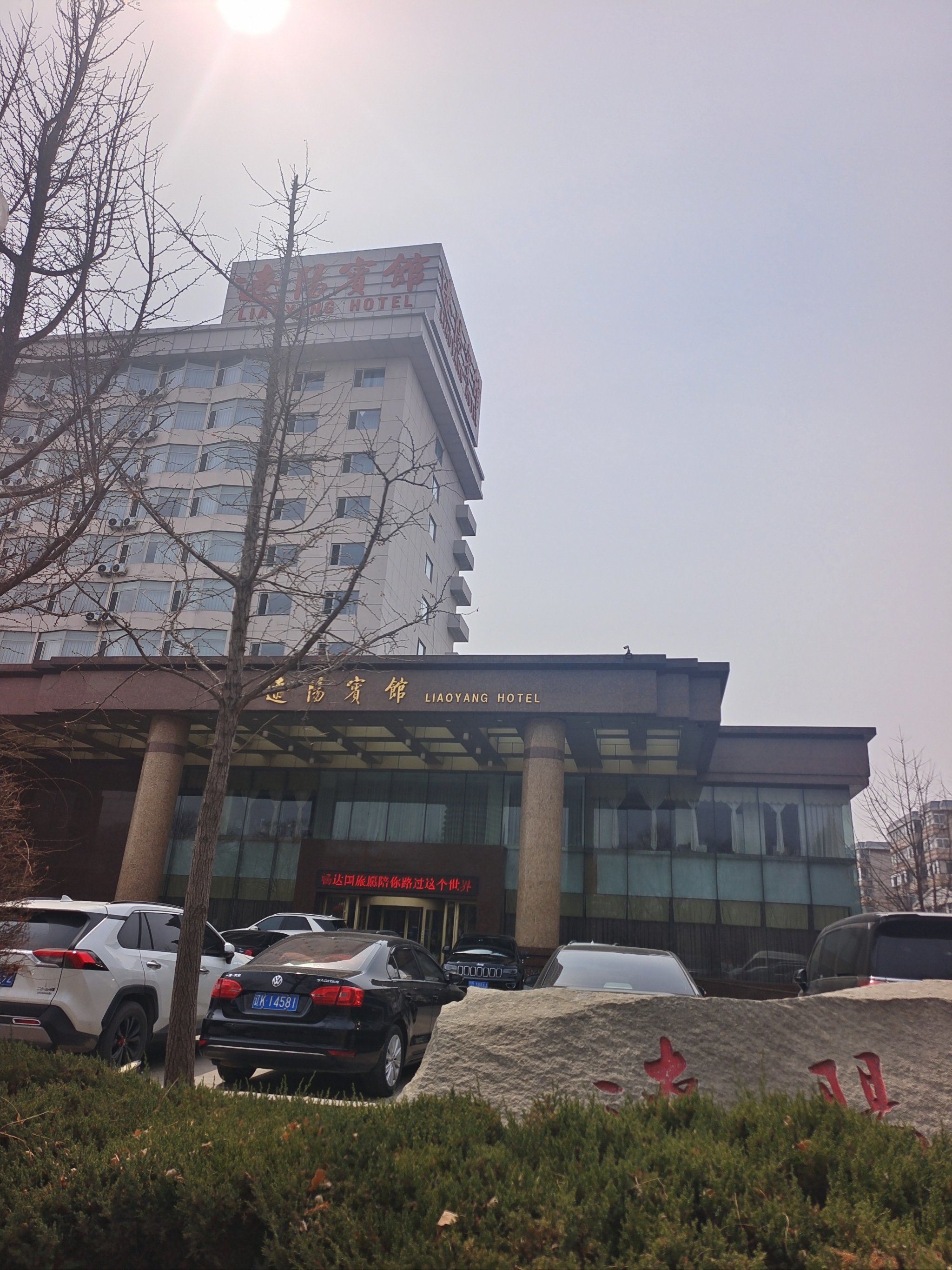 客房体验:宾至如归