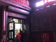 门面-天泽祥·鼓楼馒头(鼓楼店)