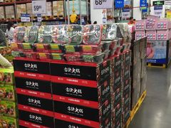 方便火锅-山姆会员商店(亦庄创意生活广场店)