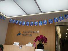 -天使口腔门诊部(上海店)