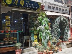 门面-冷峰马家鸡蛋牛奶醪糟(八朗学五巷店)