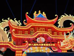 -武汉园博园(武汉自然博物馆)