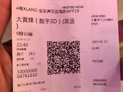 -万达影城IMAX(海口日月广场店)