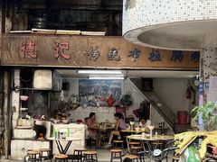 -德记传统布拉肠粉(西槎路店)