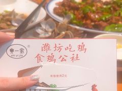 -食鸡公社辣子鸡·潍坊菜·烧烤