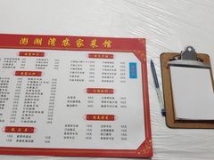 -澎湖湾农家菜(八一路楚天府店)