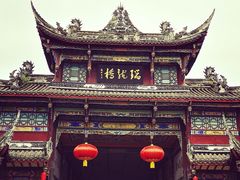 -崇州市街子古镇