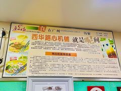 -荔林食店(西华路店)