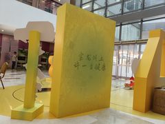 -宝龙城(杭州滨江店)