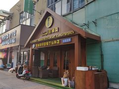 -清真· AL-JANNAT 佳纳特餐厅(仙林店)
