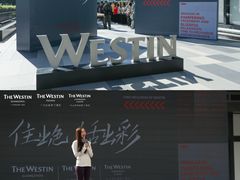 -广交会威斯汀酒店