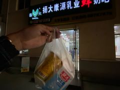 门面-扬大康源乳业鲜奶吧(大学北路店)