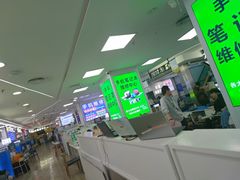 -好匯修手机电脑维修(百脑汇店)
