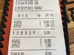 账单-张赫珉的部队锅(钟路店)