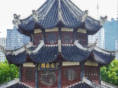 -文昌阁
