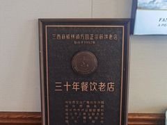 -方圆正宗筋饼老店