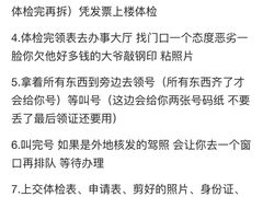 -上海市公安局交通警察总队车辆管理所三分所