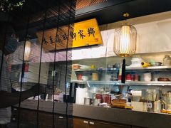 门面-长安记·大美陕菜(大族广场店)