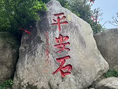 -南岳衡山风景名胜区