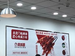 -南城香·饭香串香馄饨香(青年路店)