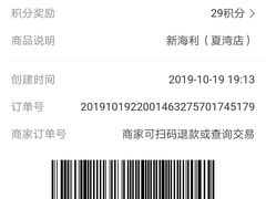-新海利海鲜城·41年珠海老字号(夏湾店)