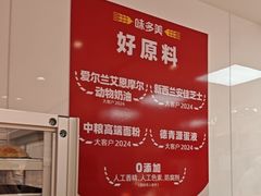 -味多美蛋糕(古城店)