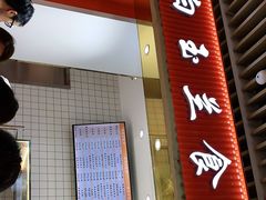 门面-白玉兰食品甜凤店(合生汇店)