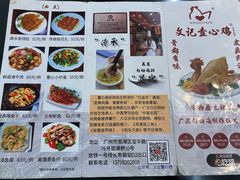 -文记壹心鸡(宝华路店)