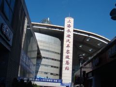 -上海长途汽车客运总站