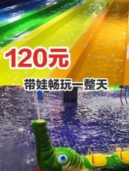 -宝燕水乐园