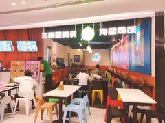-Asianplus海蓝鸡饭