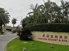 -三亚亚龙湾天域度假酒店