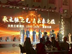 -北京王府井天伦王朝酒店