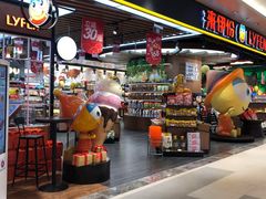 -来伊份LYFEN(新安江街店)