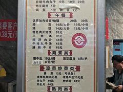 -清真马杰山牛肉汤馆