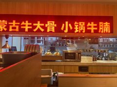 -西贝(虹口龙之梦店)