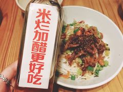 -椰小调.儋州米烂(名门店)