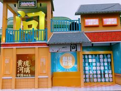 -广州长隆欢乐世界