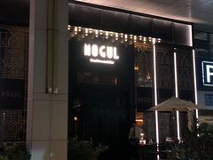 -Mogul Eatery·大亨餐酒馆