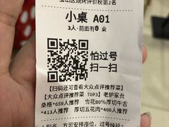 账单-老炉家木炭烤肉(长江国际店)
