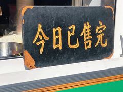 门面-啊马英豌豆粉