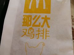 -麦当劳(湛江大厦店)