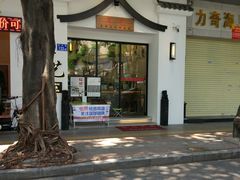 -耳艺采耳·足疗·按摩SPA(市桥店)