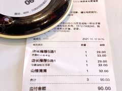 -野萃山·潮汕厚果汁(十亩地店)