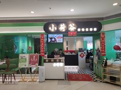 -小荷谷(浦东三林店)