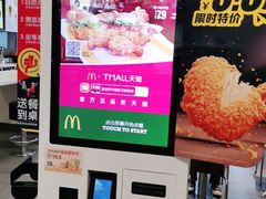 -麦当劳(未来城购物中心店)