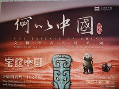 -上海博物馆