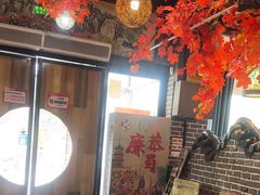 -廉恭蜀老成都火锅(善国大桥店)